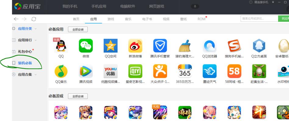 如何在手机上下载第二个微信账号（快速简便地运行多个微信账号的方法）