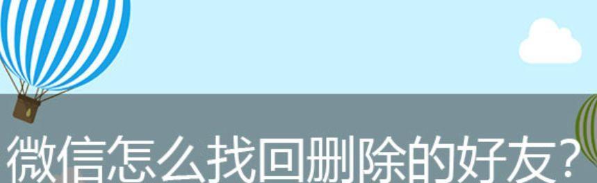 免费通讯录恢复助你找回所有联系人（快速恢复丢失的通讯录，永不失去联系方式）