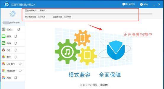 免费通讯录恢复助你找回所有联系人（快速恢复丢失的通讯录，永不失去联系方式）