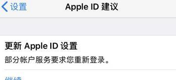 忘记AppleID密码？如何找回（通过简单步骤找回您的AppleID密码）