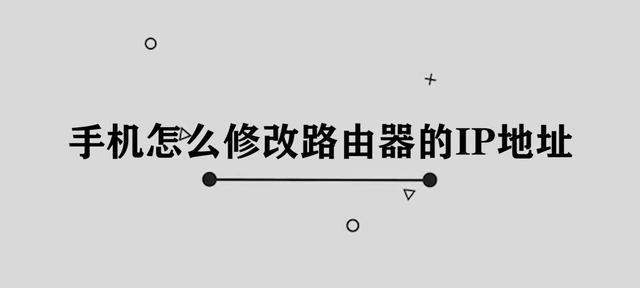 IP地址查询及其应用