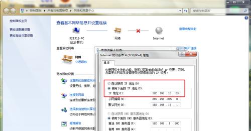 电脑IP地址的可变性及其潜在影响（探究电脑IP地址的可变性及安全隐患）