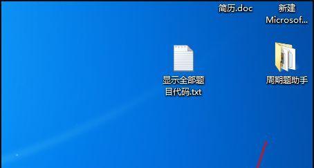 电脑无法连接热点的解决方法（探究电脑无法连接热点的原因及解决方案）