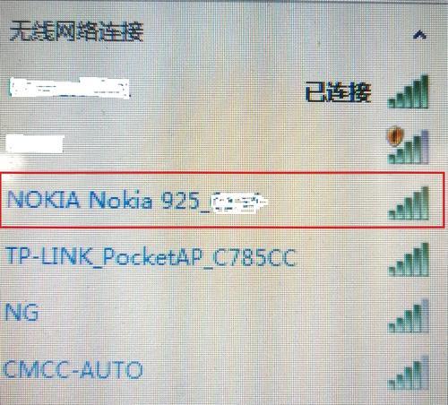 电脑无法连接热点的解决方法（探究电脑无法连接热点的原因及解决方案）