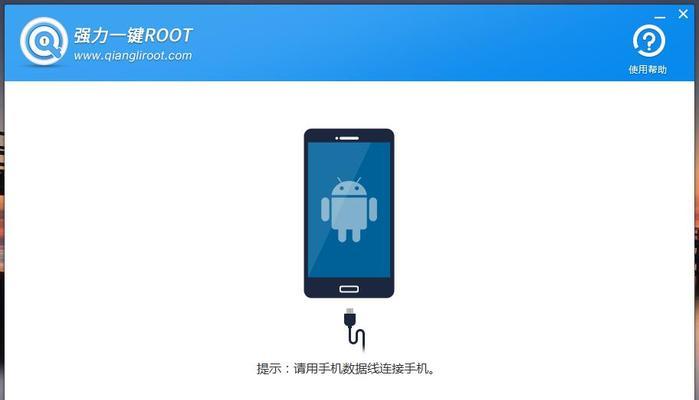 手机Root教程（一步步教你如何root自己的手机，让其更加强大）