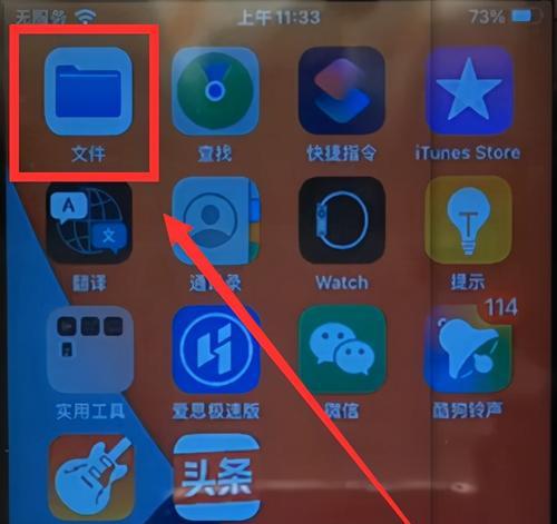 苹果手机无法安装app问题解析（探究苹果手机无法安装app的原因及解决方法）