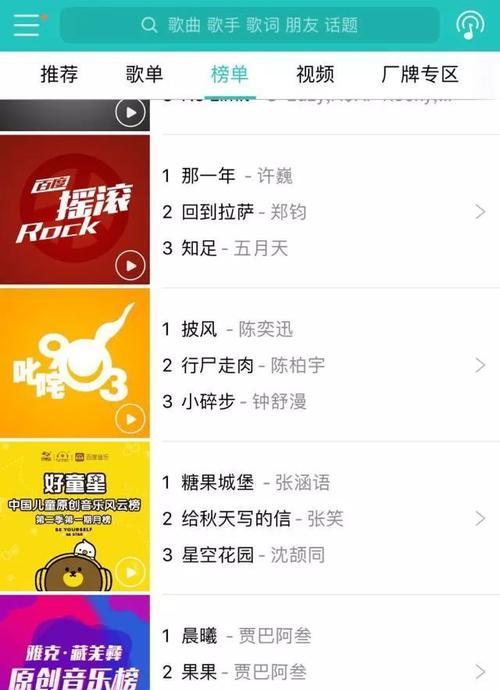 揭秘百度搜索排行榜风云榜，网民热搜背后的故事（一窥中国网民心声，探究风云榜背后的排名奥秘）