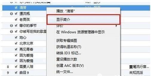 苹果电话铃声设置指南（打造与众不同的个性化铃声体验）