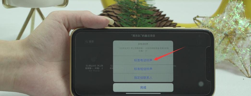 苹果电话铃声设置指南（打造与众不同的个性化铃声体验）