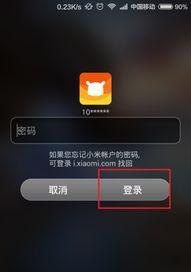 忘记密码时该如何解锁？（解锁密码遗忘的有效方法和注意事项）