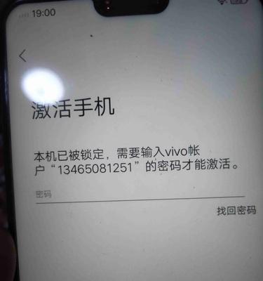 忘记密码时该如何解锁？（解锁密码遗忘的有效方法和注意事项）