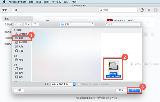 免费扫描纸质版文档为PDF的方法（快捷、简便、免费将纸质版文档转换成PDF格式的方法）