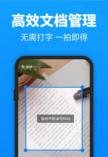 免费扫描纸质版文档为PDF的方法（快捷、简便、免费将纸质版文档转换成PDF格式的方法）