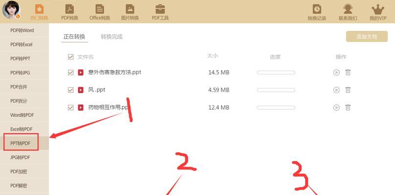 免费扫描纸质版文档为PDF的方法（快捷、简便、免费将纸质版文档转换成PDF格式的方法）