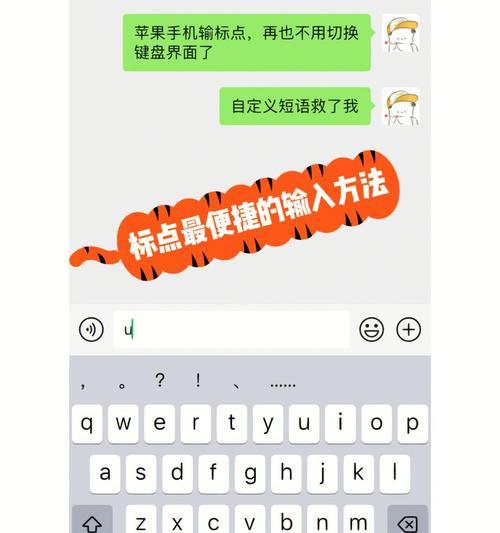 iPhone键盘快速换行技巧（轻松掌握iPhone键盘下一行操作方法）