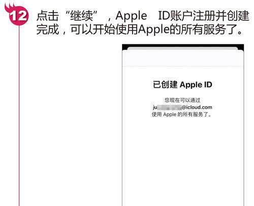 苹果AppleID忘记密码怎么办？（解决忘记苹果AppleID密码的方法和步骤）