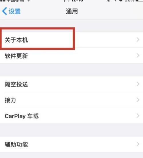 如何通过手机号码查对方名字？（掌握几种方法，轻松获取对方身份信息）