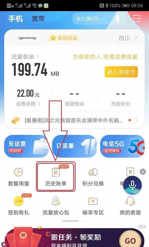电话通话详情记录查找指南（轻松查询电话通话记录的方法及注意事项）