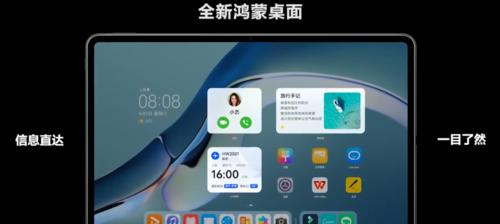 华为手机如何升级鸿蒙系统？（详细教程及步骤，轻松升级新系统）