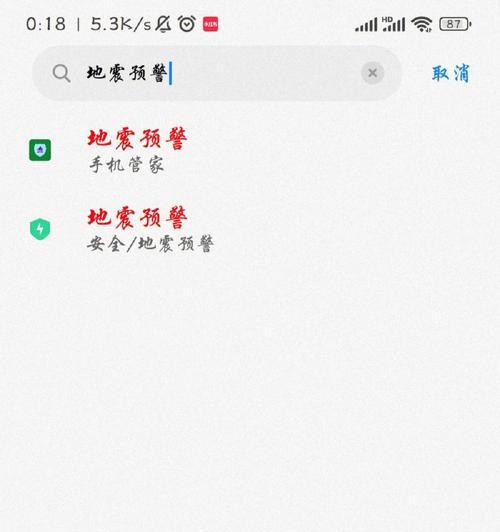 苹果手机是否具备地震预警功能？（探究苹果手机的地震预警功能及其应用范围）