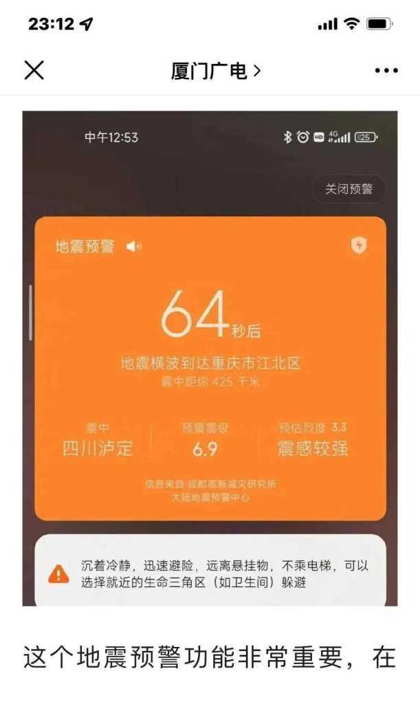 苹果手机是否具备地震预警功能？（探究苹果手机的地震预警功能及其应用范围）