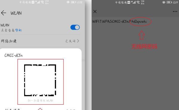 华为手机如何扫码连接WiFi网络（简单操作，一键连接网络，快速畅享网络世界）