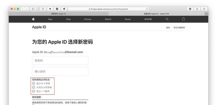 忘记苹果ID密码，该如何解决？（解决方法及注意事项）