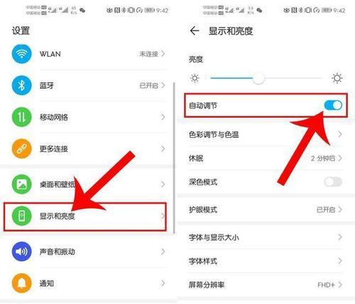 如何关闭自动调节亮度功能并提高显示效果（简单步骤让你掌控屏幕亮度，提升视觉体验）