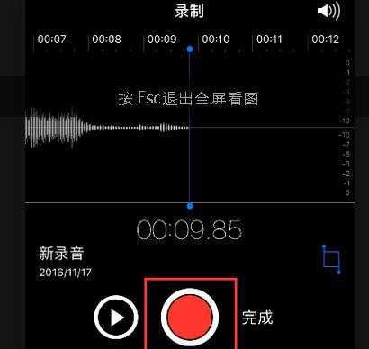 利用iPhone录音通话的方法（简单实用的通话录音技巧）