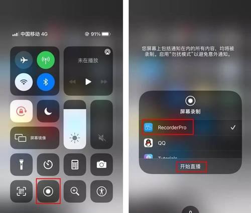 利用iPhone录音通话的方法（简单实用的通话录音技巧）