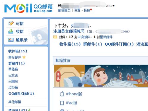 苹果手机自带邮箱无法登陆QQ的原因（探究苹果手机自带邮箱无法正常登陆QQ的问题及解决方法）