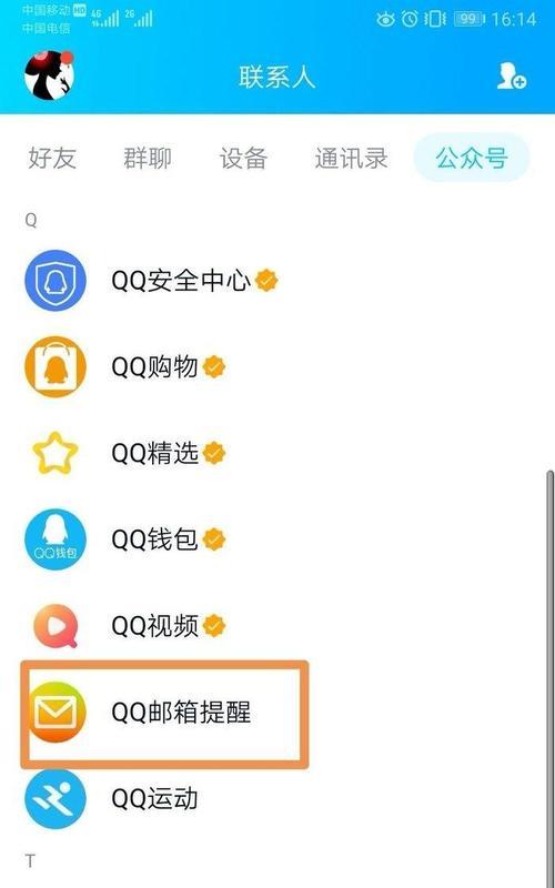 苹果手机自带邮箱无法登陆QQ的原因（探究苹果手机自带邮箱无法正常登陆QQ的问题及解决方法）