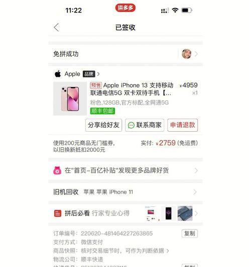 以iPhone以旧换新官网，轻松升级新一代智能手机（快速、简便、实惠，以旧换新在iPhone官网）