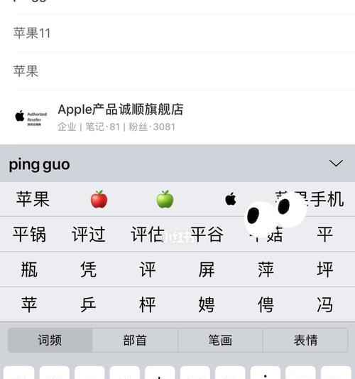 苹果手机应用图标不见，如何解决？（探索苹果手机应用图标消失的原因及解决方法）