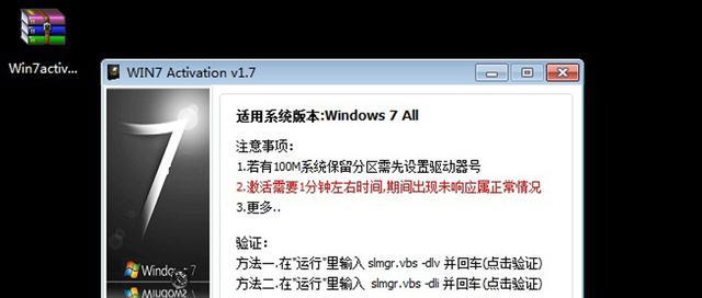 解决Win7非正版黑屏问题的有效方法（Win7黑屏情况分析与解决方案，让您的电脑恢复正常使用）