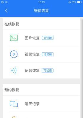 如何恢复已经删除的微信聊天记录（快速找回误删的重要聊天记录，不再为意外删除而烦恼）