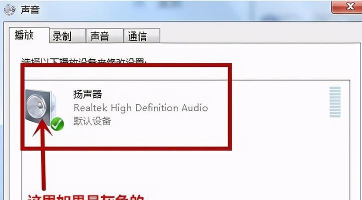 电脑音箱没有声音了怎么恢复？（解决电脑音箱静音问题的方法和技巧）
