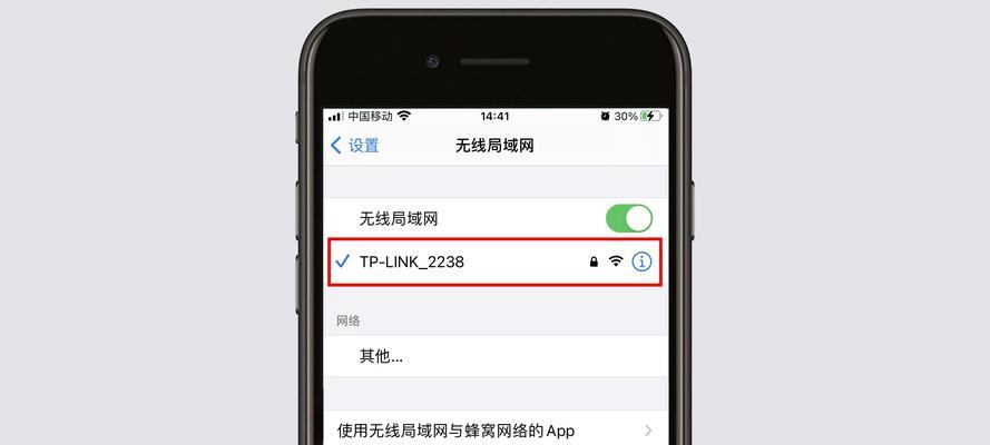 手机上如何找到WiFi密码（快速查找并连接WiFi网络的方法）
