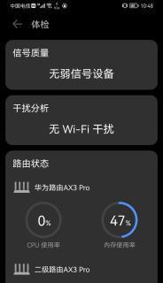 华为路由器连接网络的方法与步骤（以华为路由器为例，教你轻松连接网络）