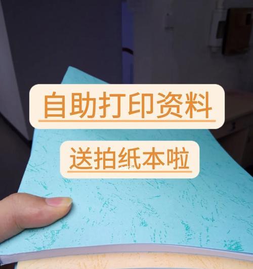 如何将两张图片合并打印在一张纸上（简便方法教你实现图片合并打印）