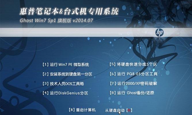 以惠普一键恢复出厂设置快捷键为主题的文章（方便快捷地将惠普电脑恢复到出厂设置的方法）