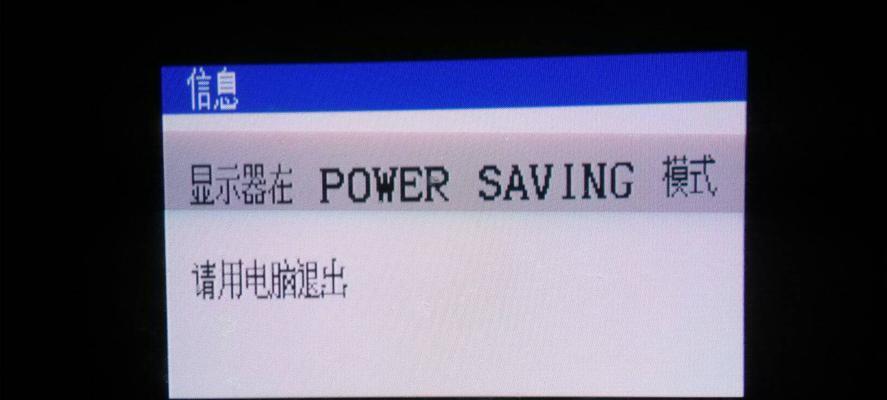 解决主机开机显示器黑屏问题的方法（快速解决黑屏问题的关键步骤）