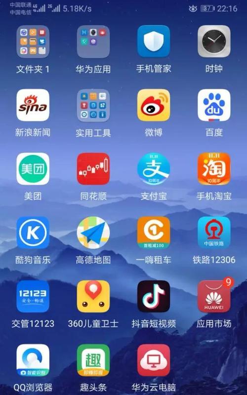 如何设置华为畅享9e的返回键功能？（快速定制手机返回键，让操作更便捷）
