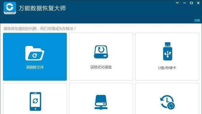 硬盘数据恢复教程（从硬盘损坏到数据重生，轻松实现数据恢复）