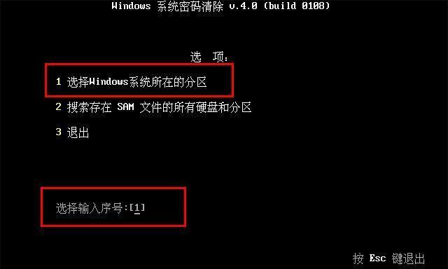 计算机密码破解方法详解（从理论到实践，了解密码破解的关键技术）