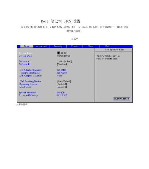 DELL笔记本新版BIOS安装操作系统步骤详解（轻松操作，高效安装，让你的DELL笔记本焕发新生）