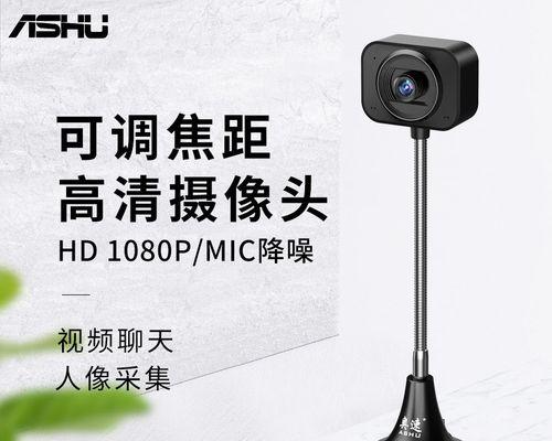 轻松打开笔记本摄像头的步骤（简单实用的方法教你如何打开笔记本摄像头）