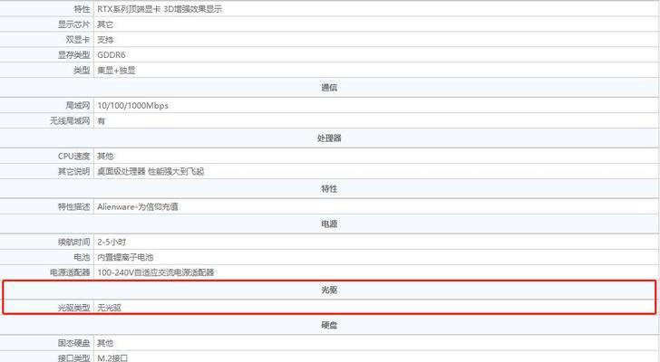 轻松打开笔记本摄像头的步骤（简单实用的方法教你如何打开笔记本摄像头）
