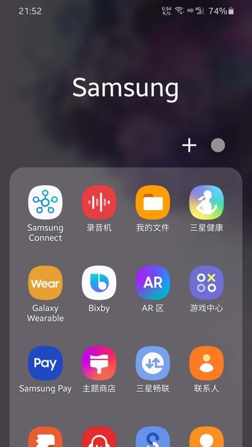 三星手机数据迁移教程（让你的新手机瞬间变成旧手机的镜像）