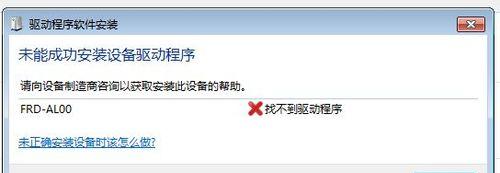 解决平板电脑软件自动退出问题（如何避免软件闪退，提高平板电脑使用体验）